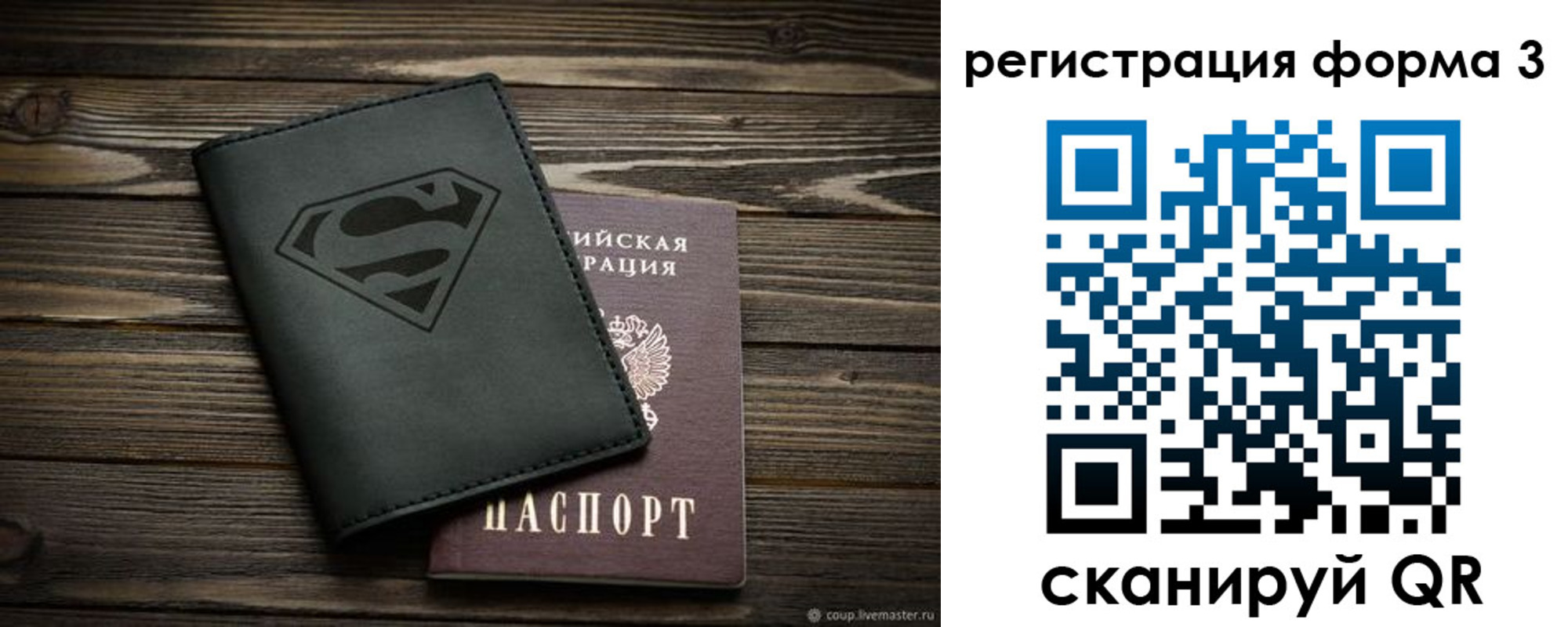 прописка в Кораблино