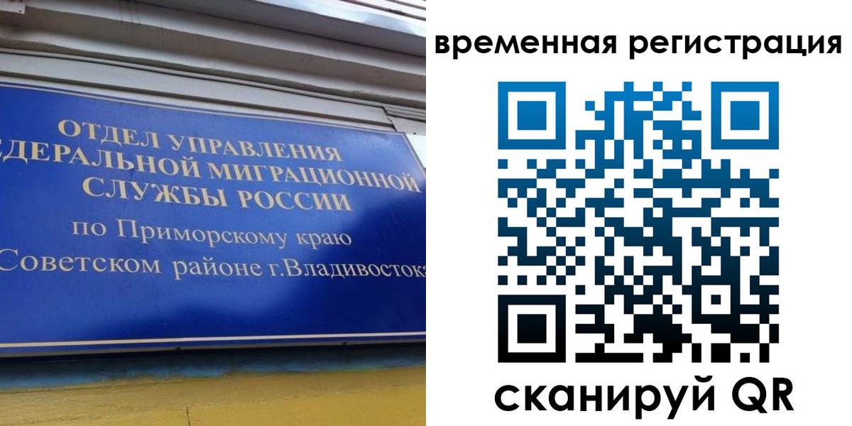 временная регистрация надежно в Кораблино